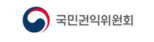 국민권익위원회